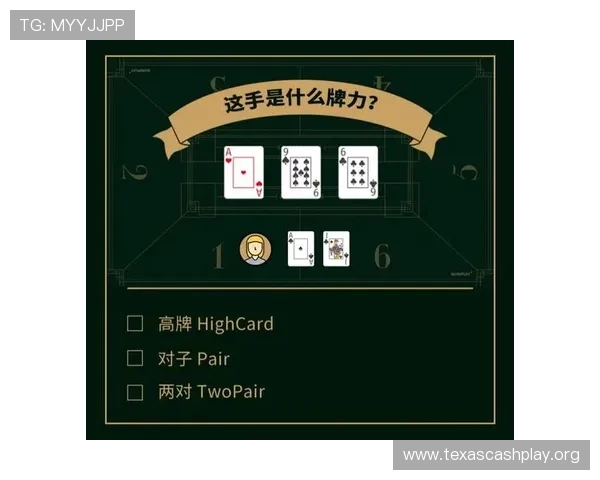 途游德州扑克：新手入门指南帮助你快速上手体验德州扑克的魅力