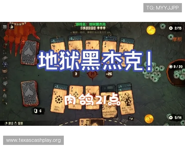 21点黑杰克的玩法介绍及常见问题解答帮助玩家快速入门掌握技巧