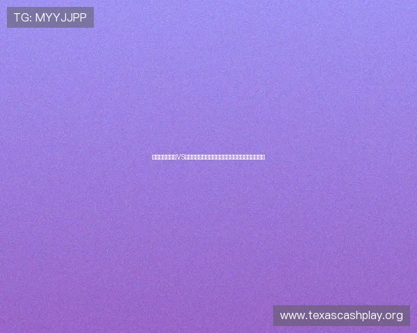 世界杯厄瓜多尔VS库拉索控球战术详解：球队战术布局与比赛影响分析