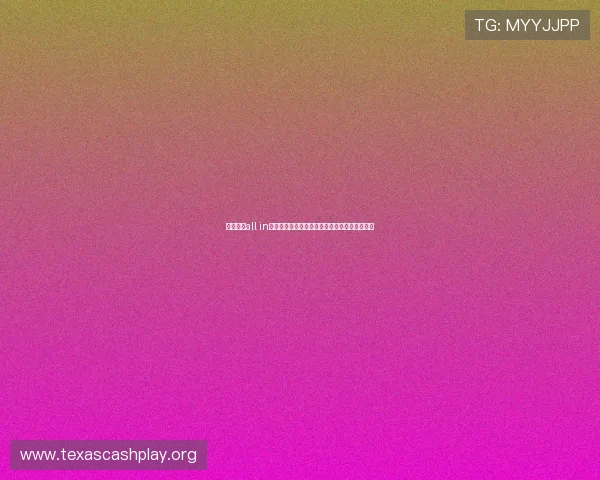 德州扑克all in规则精讲:如何正确理解和运用全押的玩法策略 德州扑克all in规则精讲:如何正确理解和运用全押的玩法策略